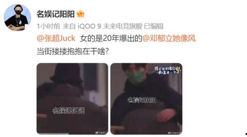 香港大瓜爆料视频,揭秘娱乐圈惊人内幕  第3张