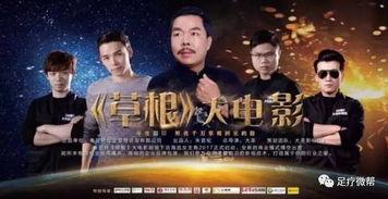 草根电影网在线观看,免费观影，尽享电影盛宴  第1张