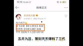 策划直播爆料视频,幕后故事大公开  第2张