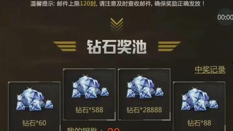 cfm最新钻石活动爆料  第2张